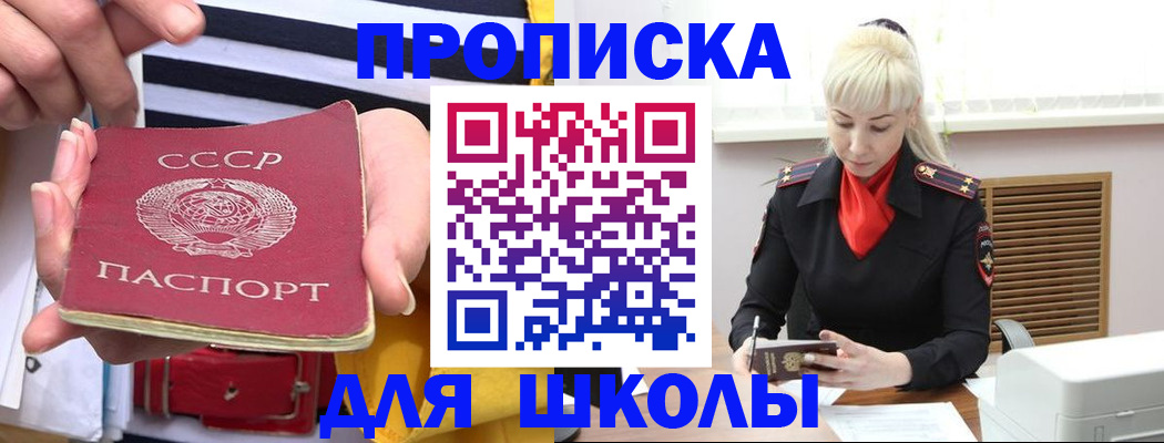 прописка регистрация в Новотроицке